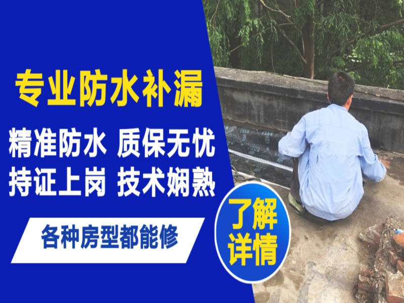 明光市地面漏水慎检查找解决方法